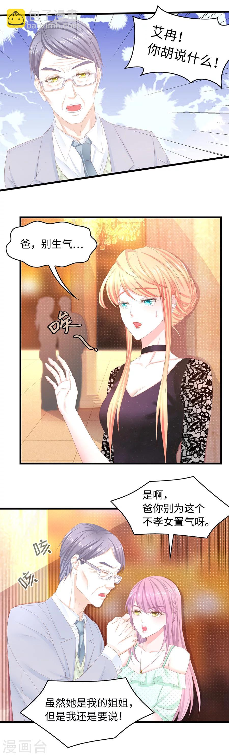 第31话 女人的战争-第31话