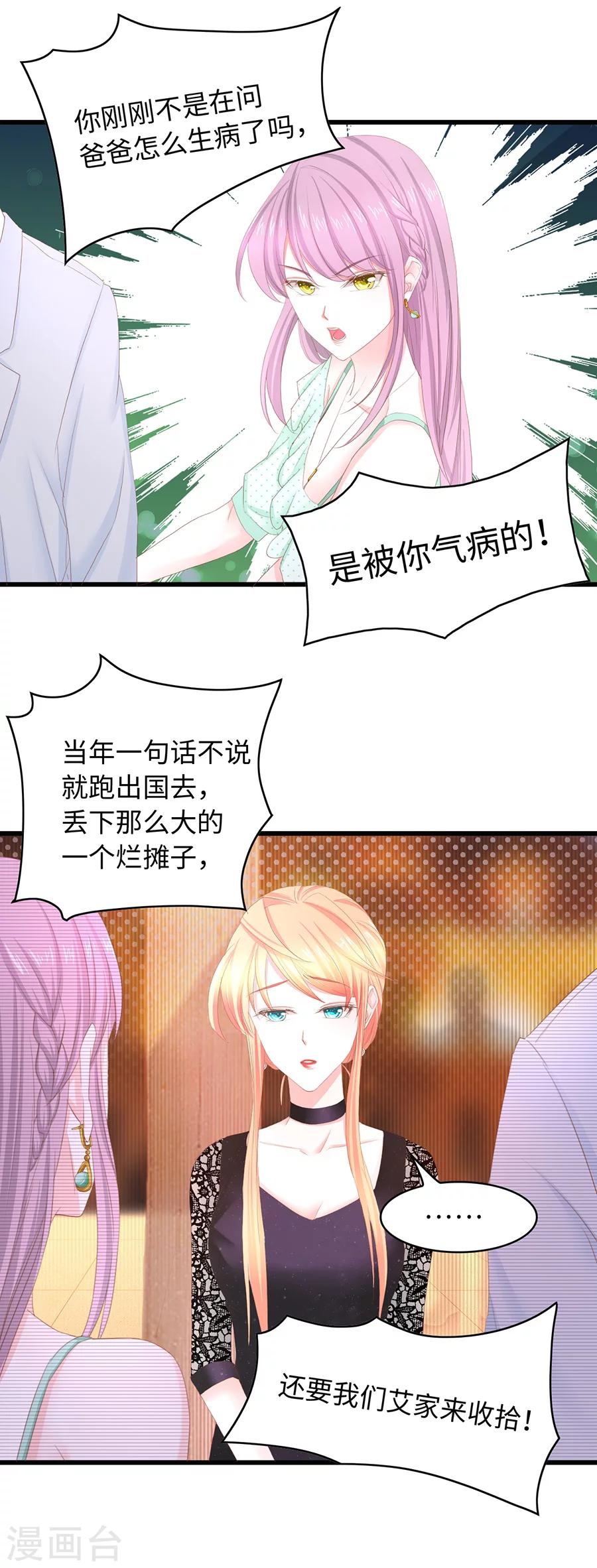 第31话 女人的战争-第31话