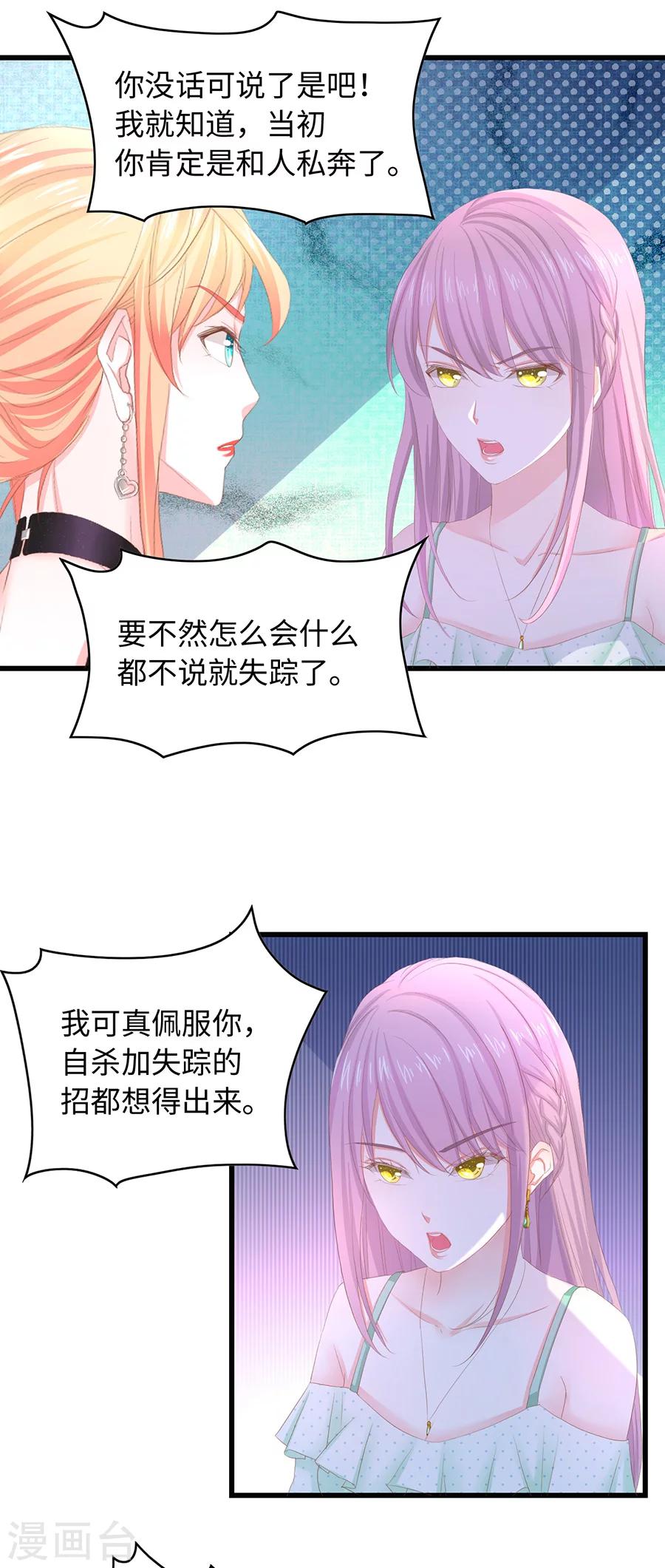第31话 女人的战争-第31话
