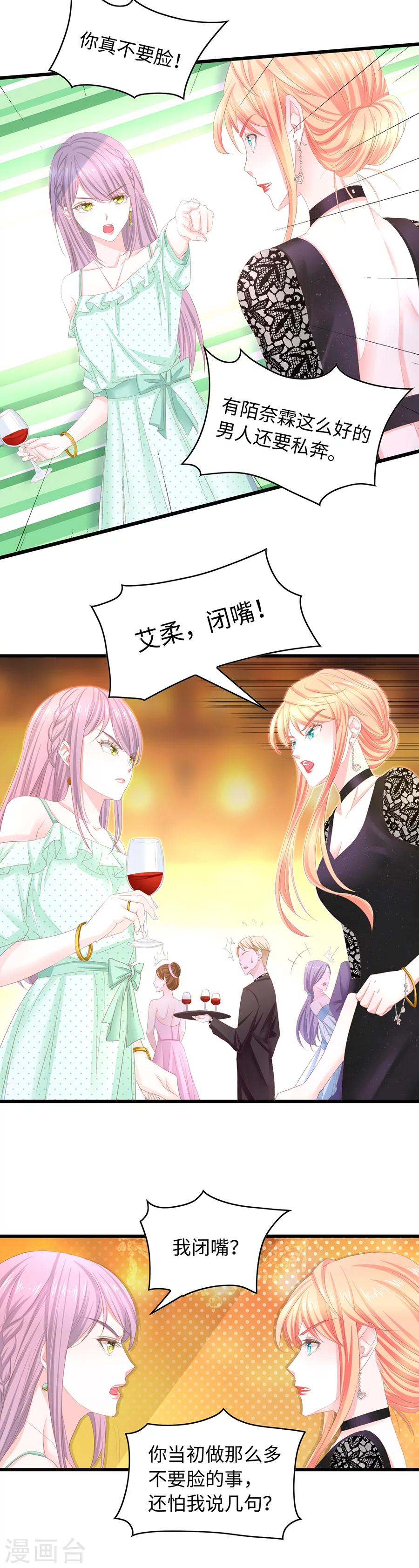 第31话 女人的战争-第31话