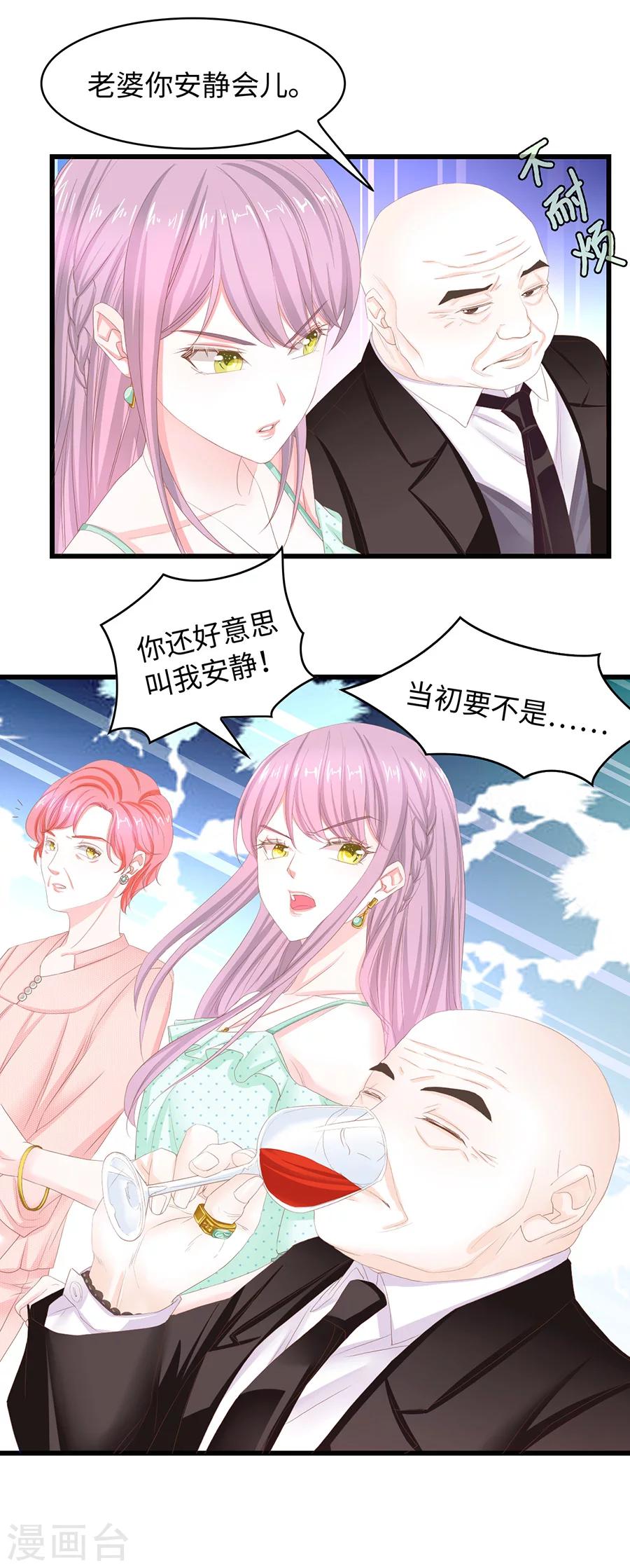 第31话 女人的战争-第31话