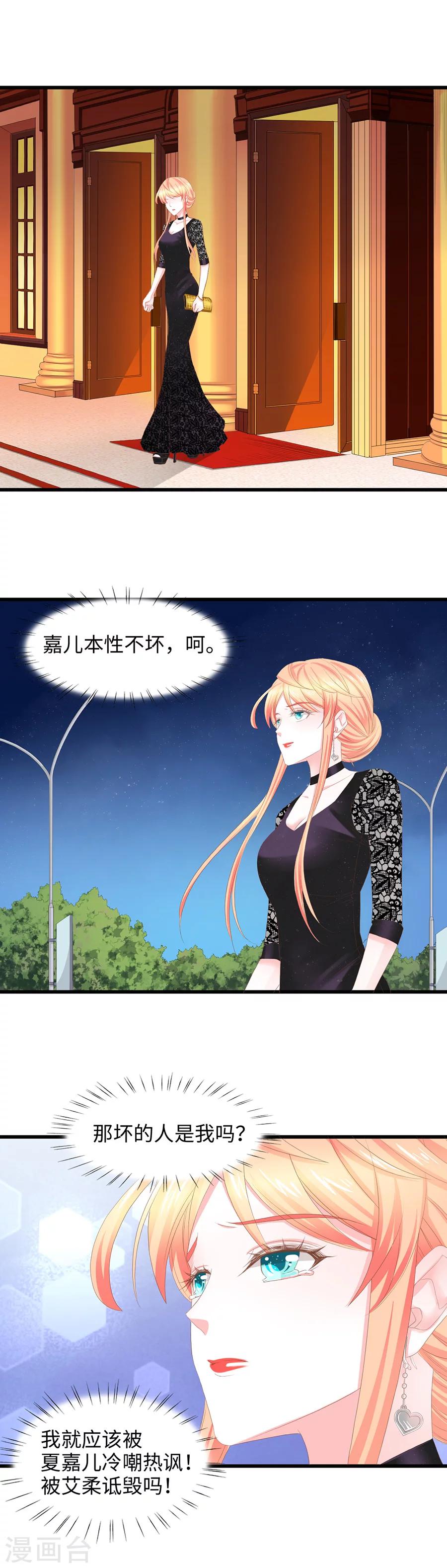 第33话 和你一刻也待不下去了！-第33话