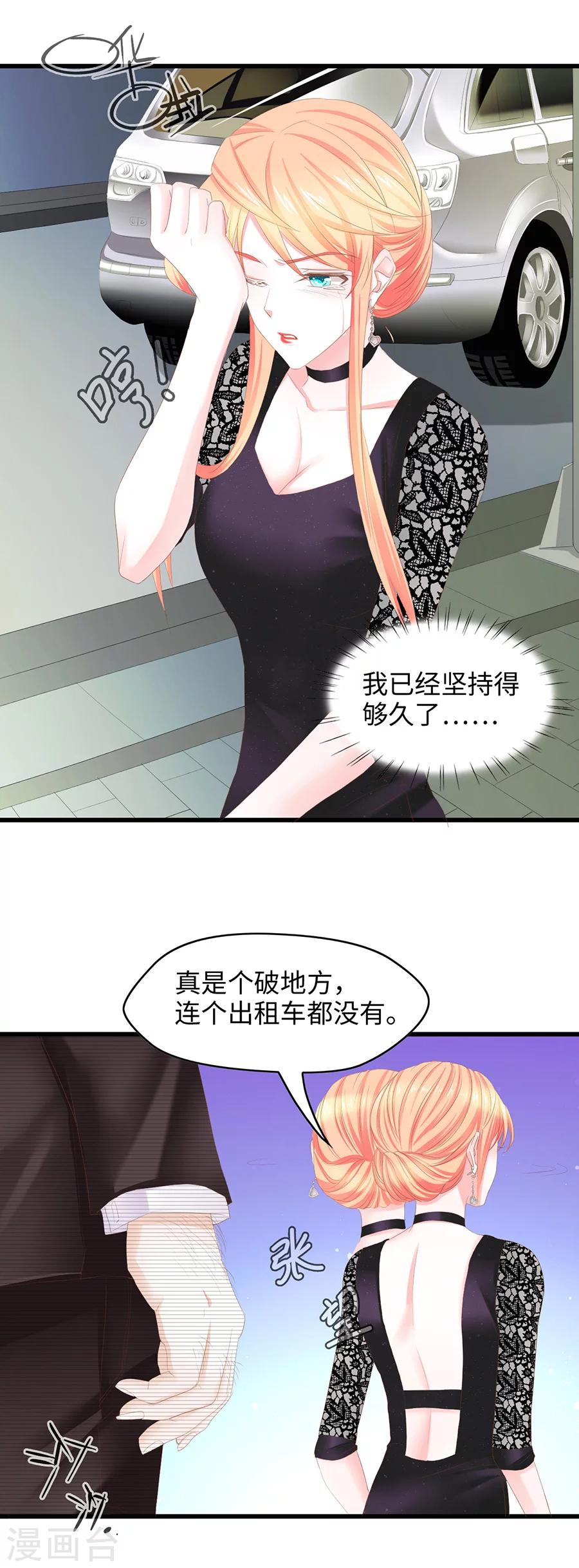 第33话 和你一刻也待不下去了！-第33话