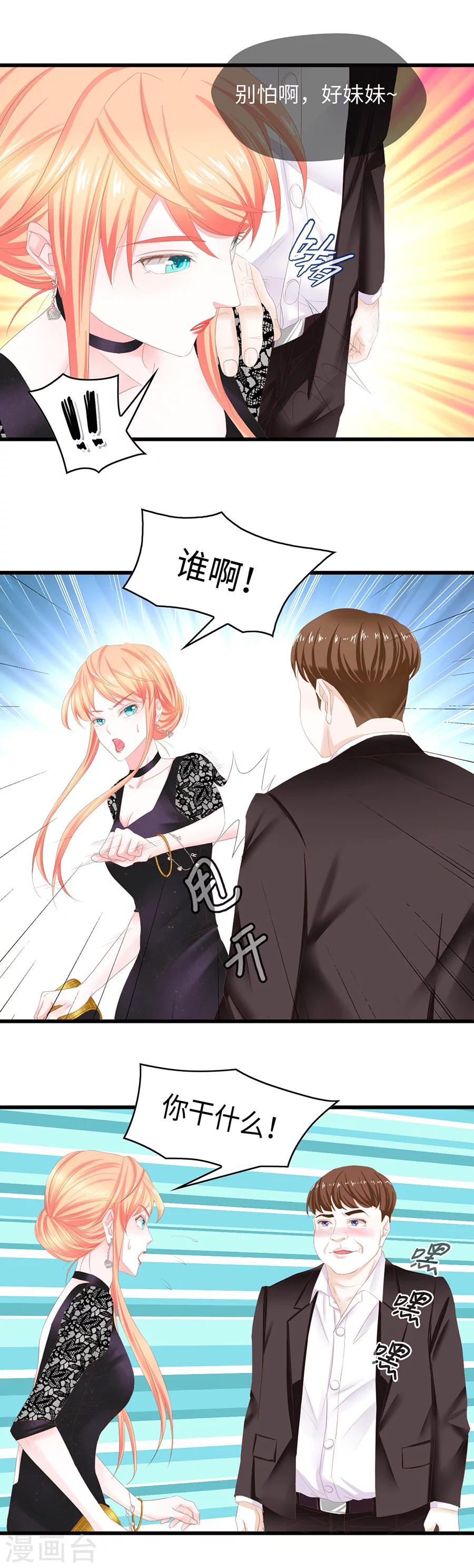 第33话 和你一刻也待不下去了！-第33话