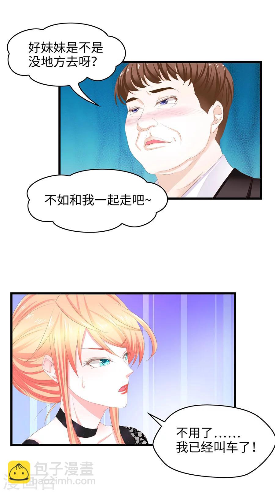 第33话 和你一刻也待不下去了！-第33话
