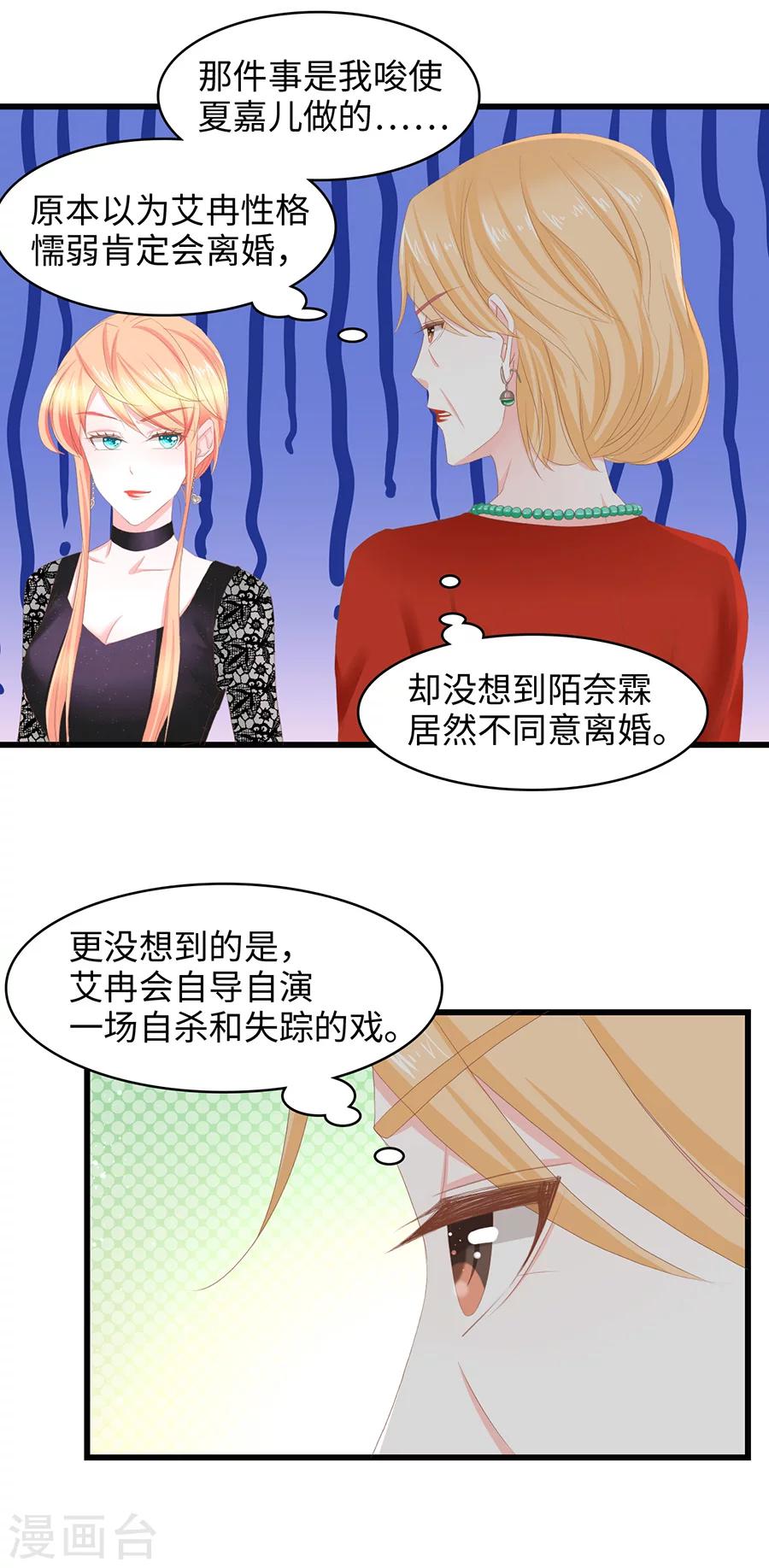 第33话 和你一刻也待不下去了！-第33话