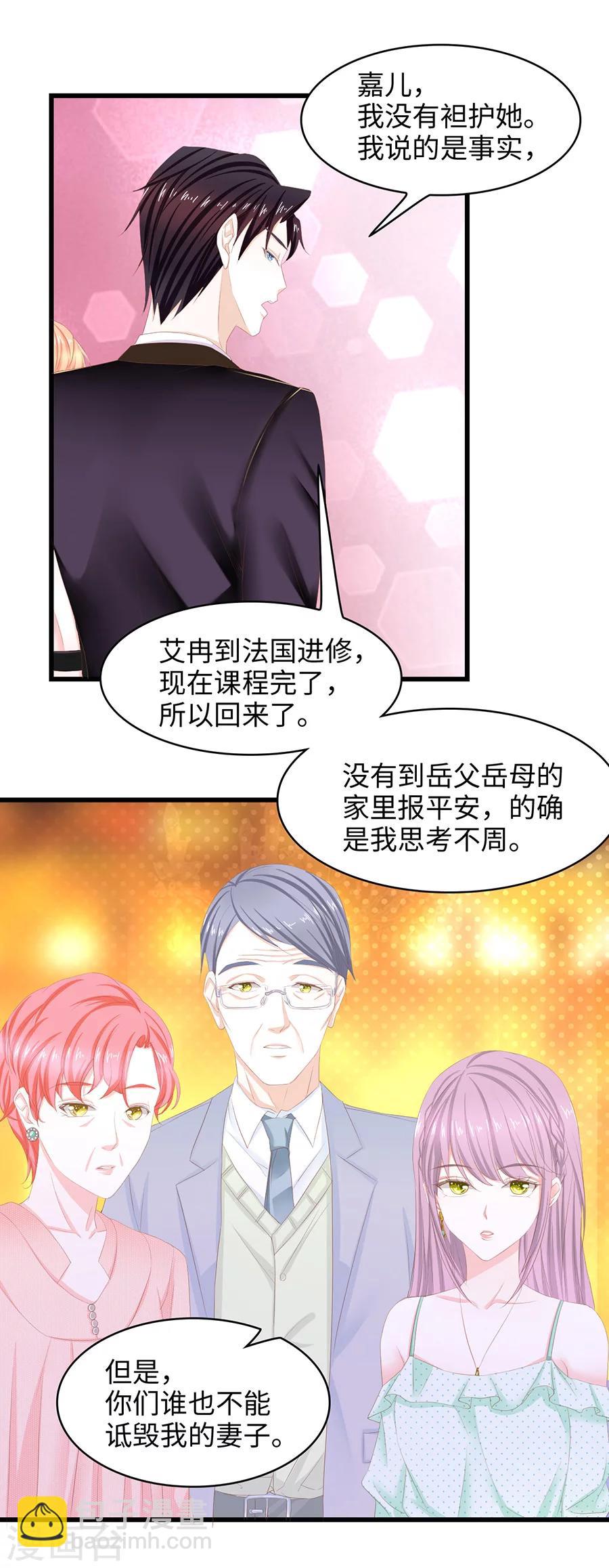 第33话 和你一刻也待不下去了！-第33话