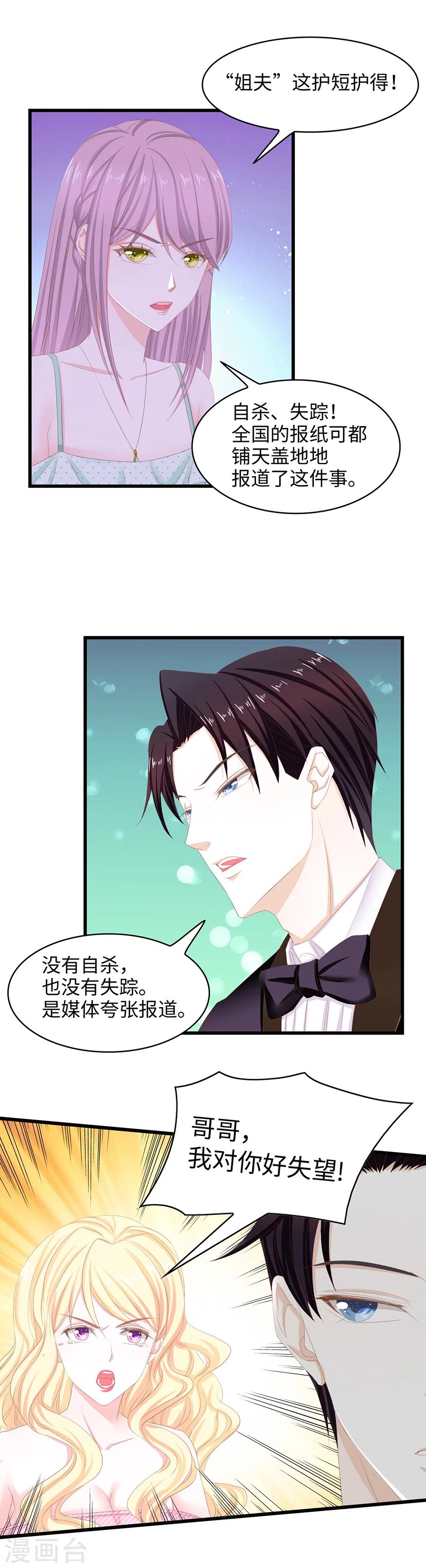 第33话 和你一刻也待不下去了！-第33话
