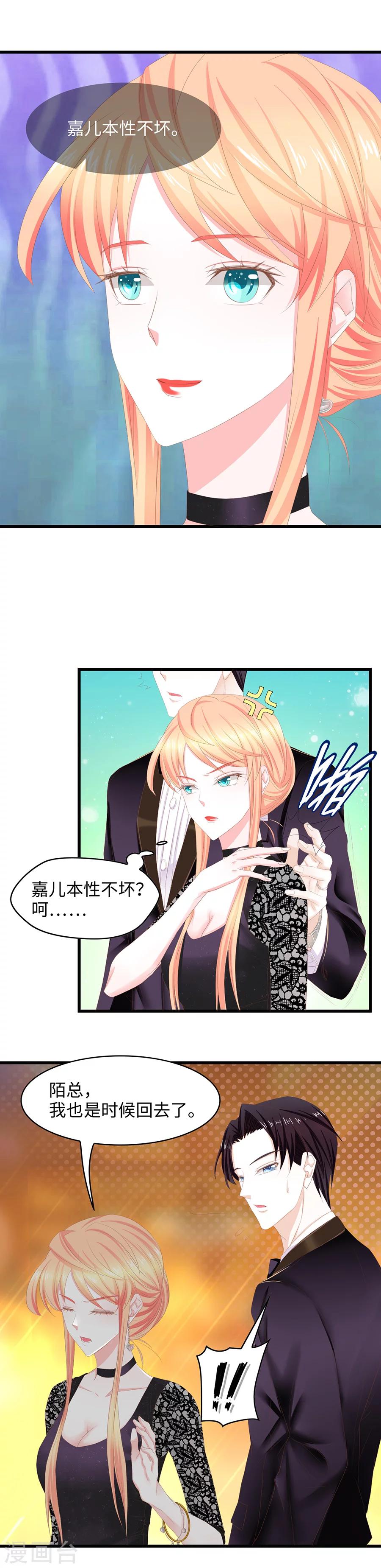 第33话 和你一刻也待不下去了！-第33话