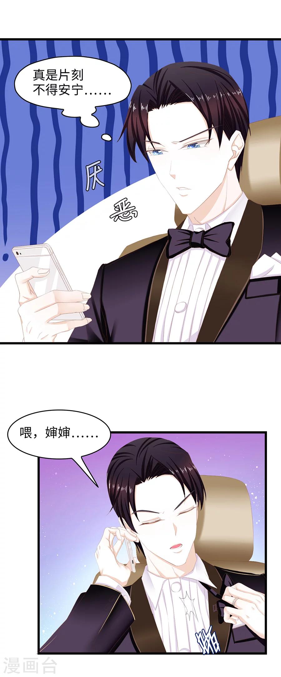 第35话 意外横生-第35话