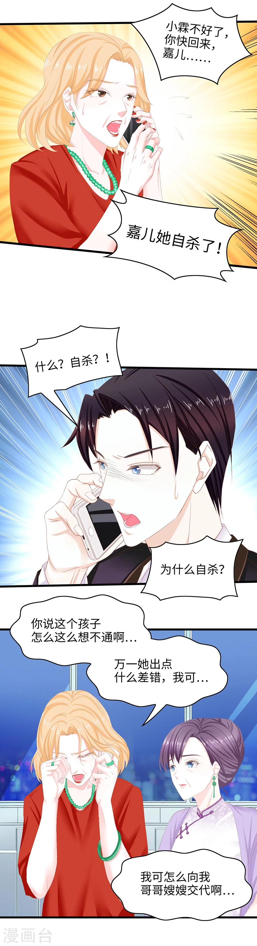 第35话 意外横生-第35话