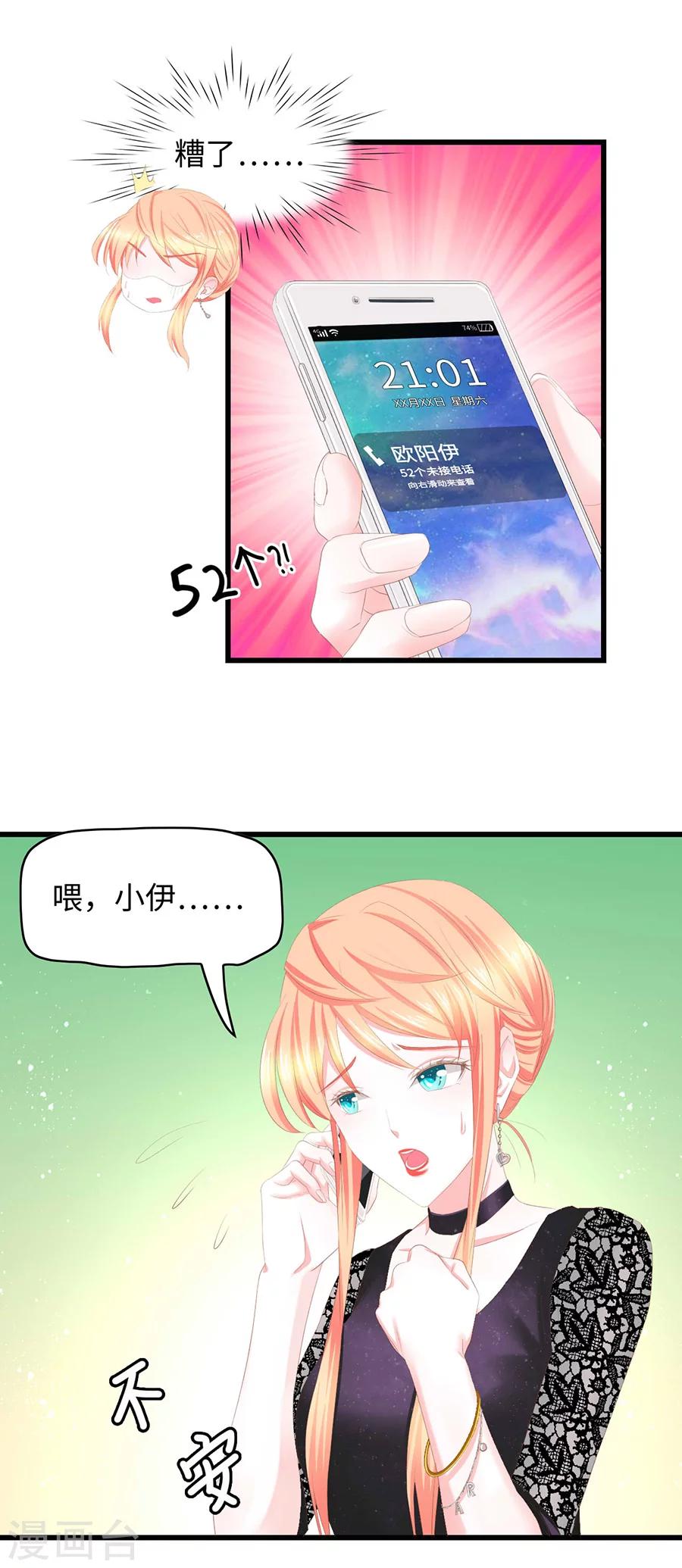第35话 意外横生-第35话