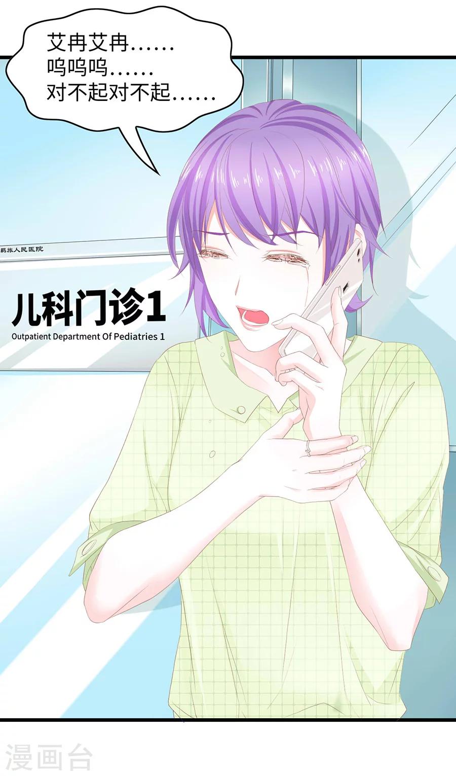 第35话 意外横生-第35话