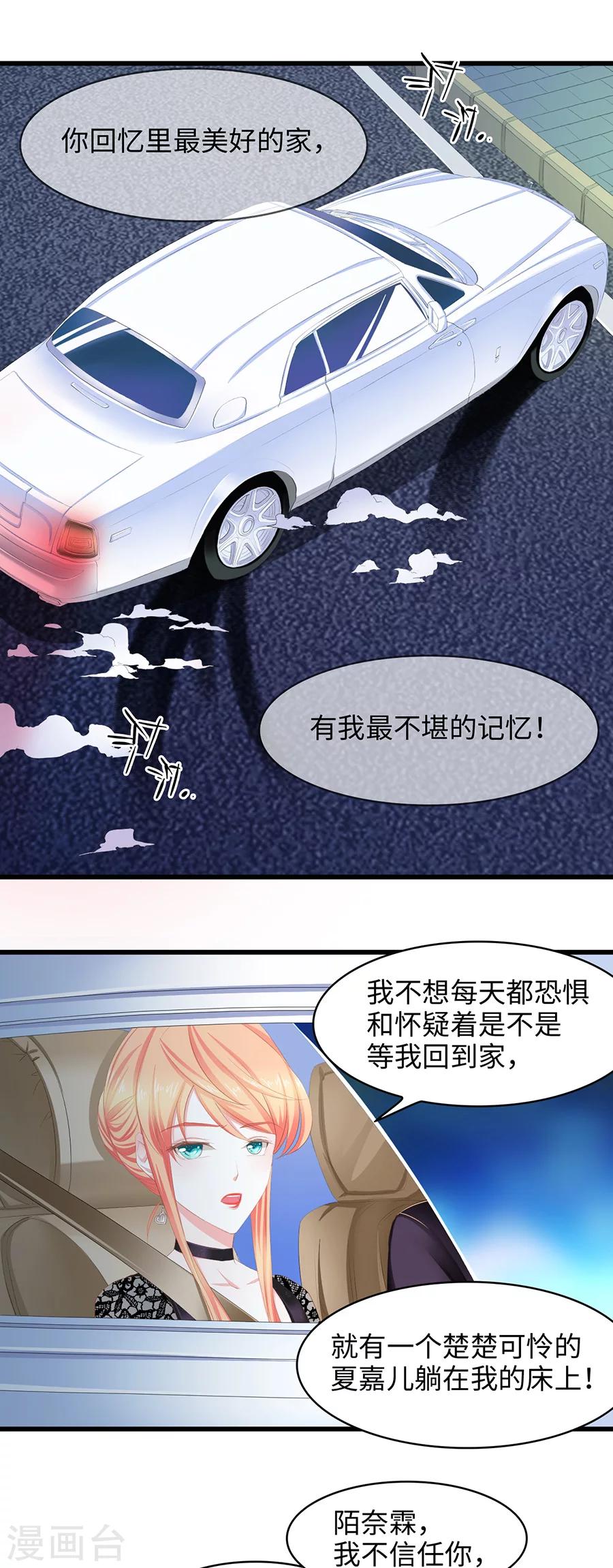 第35话 意外横生-第35话