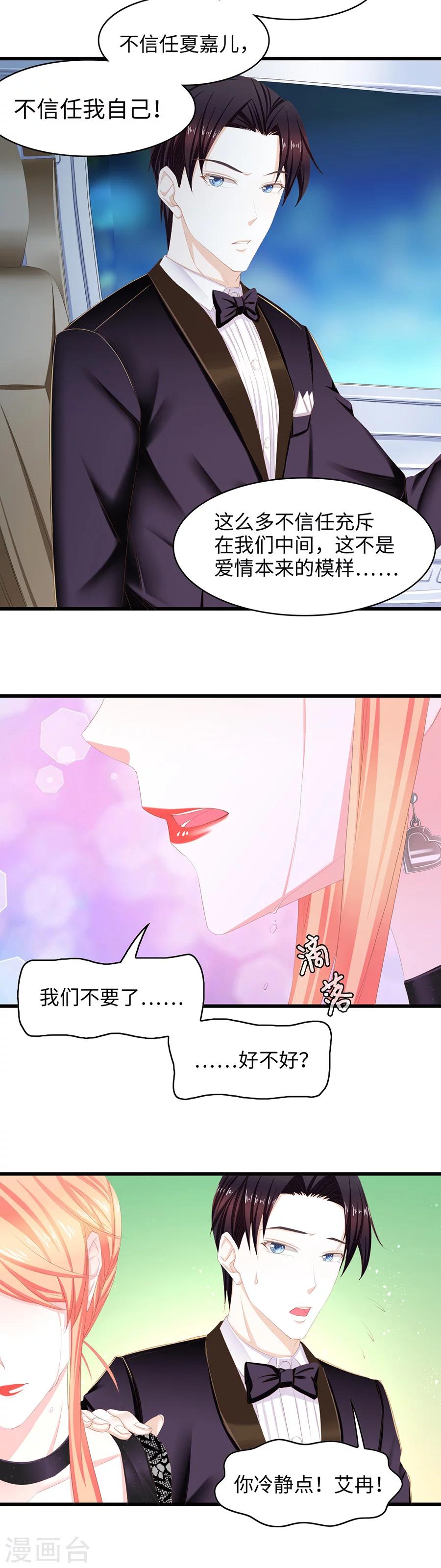 第35话 意外横生-第35话