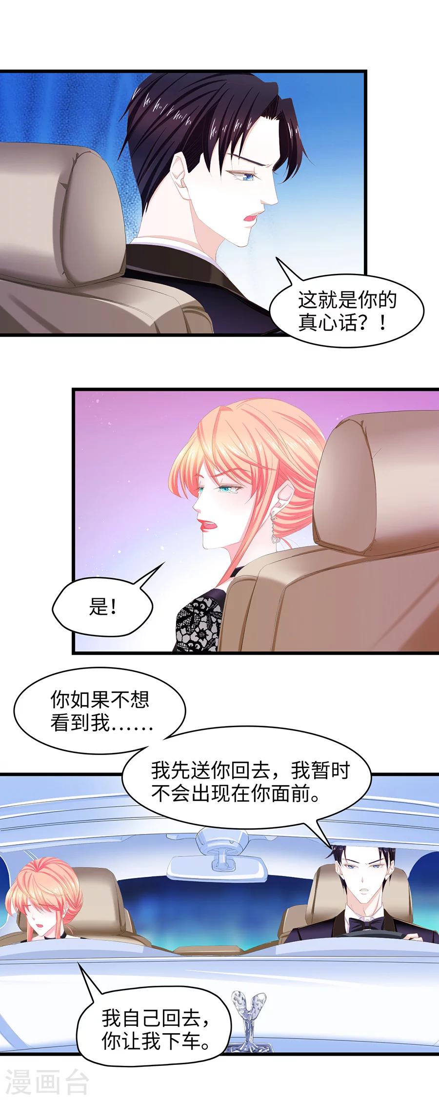 第35话 意外横生-第35话