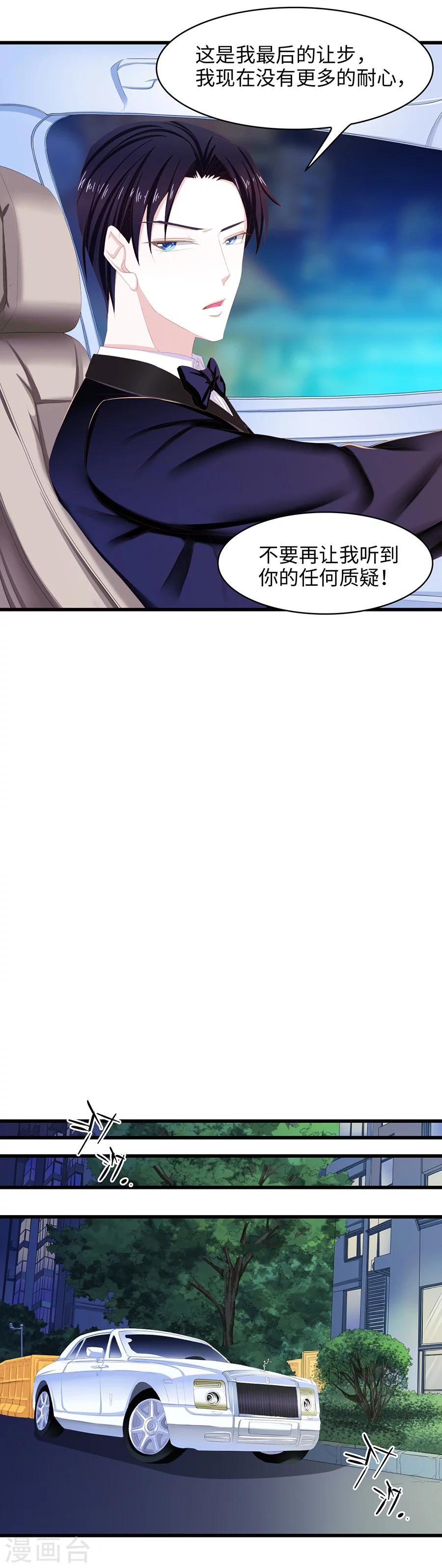 第35话 意外横生-第35话