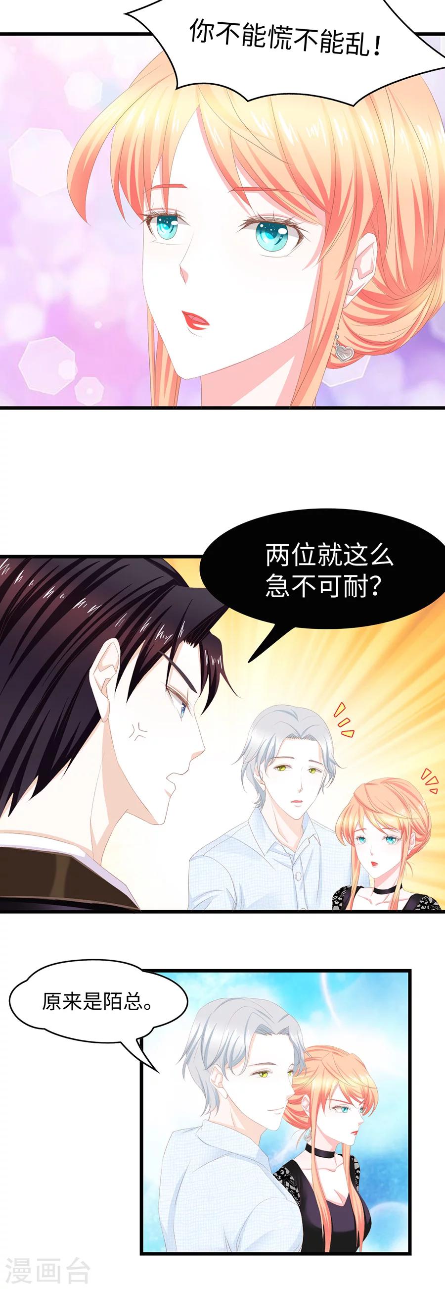 第37话 误解加深-第37话