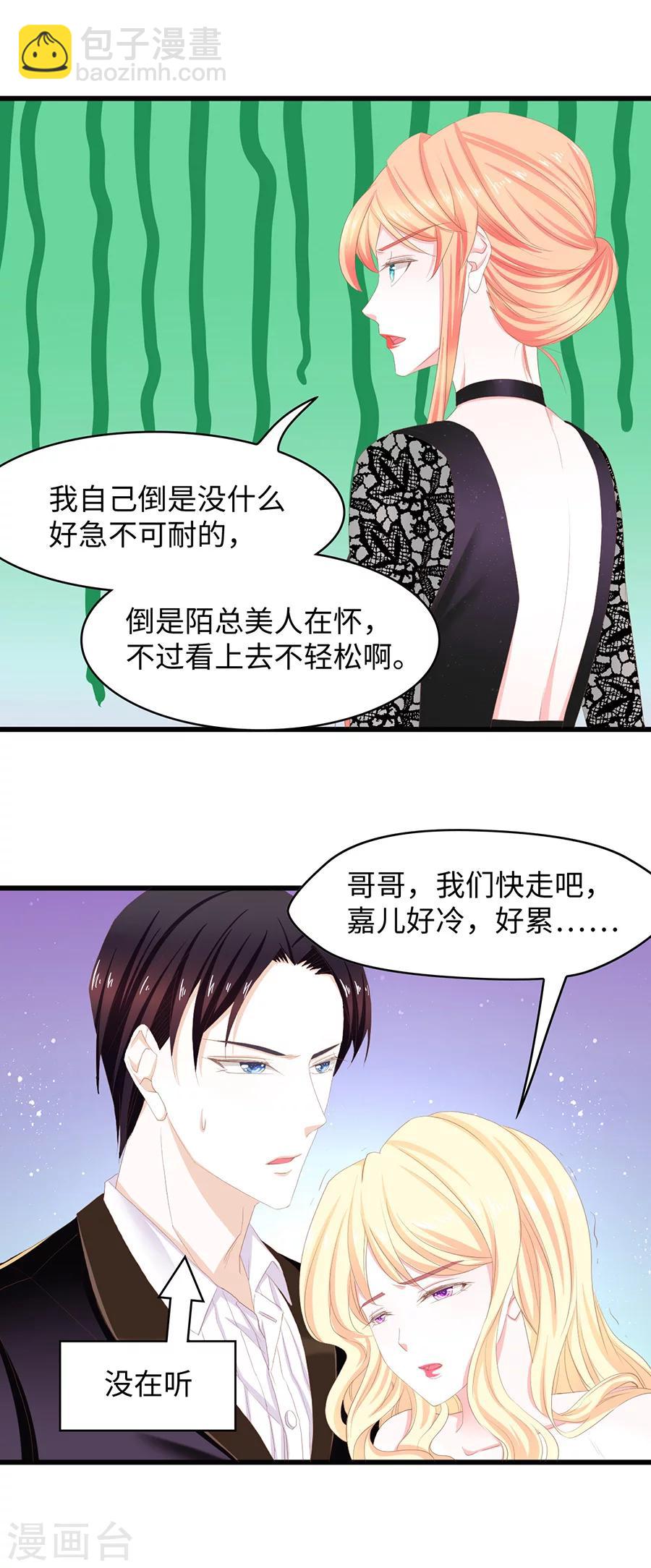 第37话 误解加深-第37话