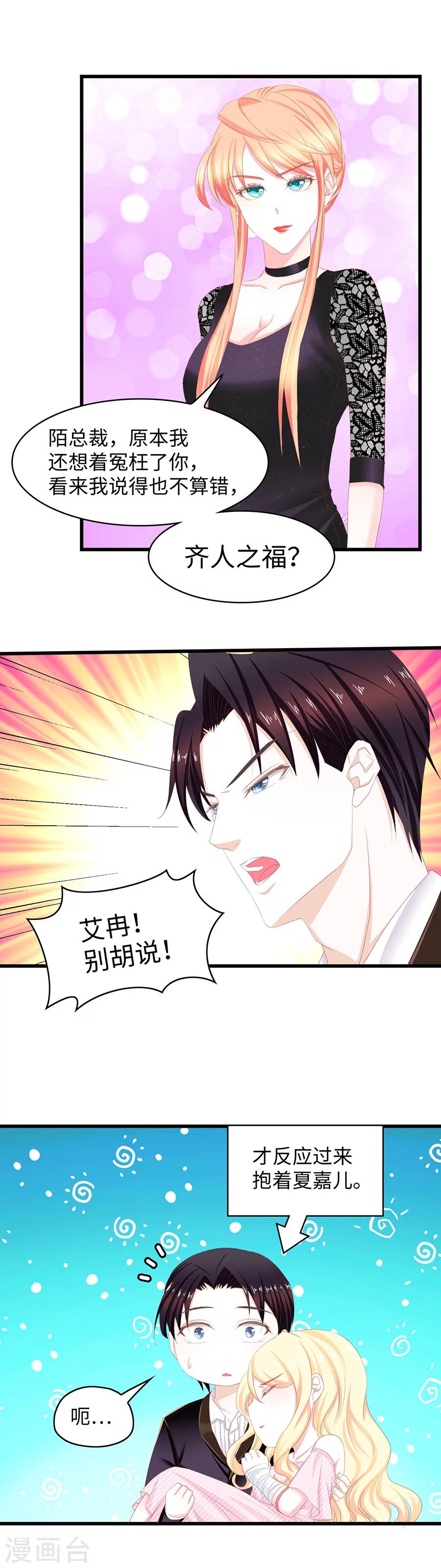 第37话 误解加深-第37话