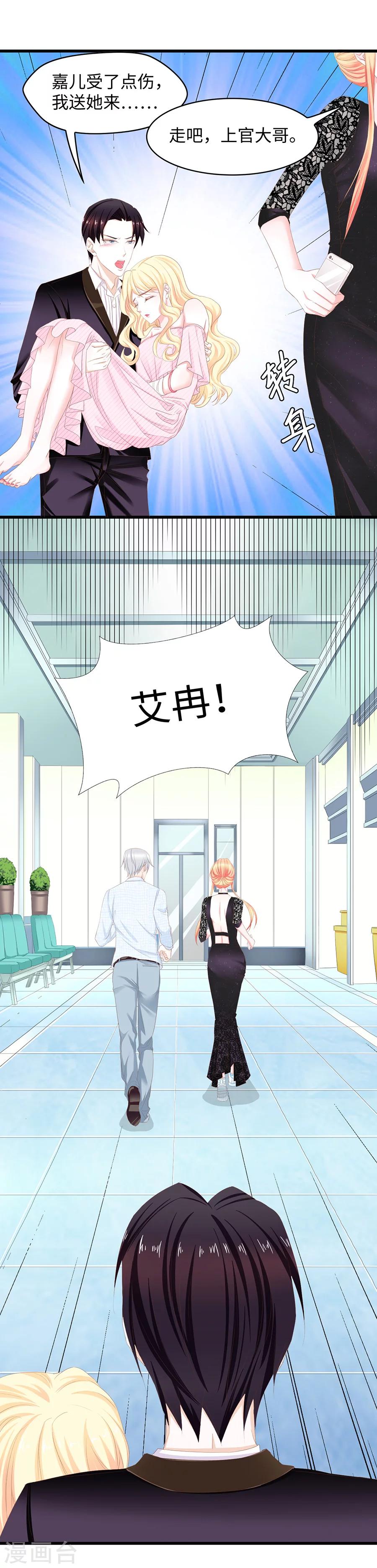 第37话 误解加深-第37话
