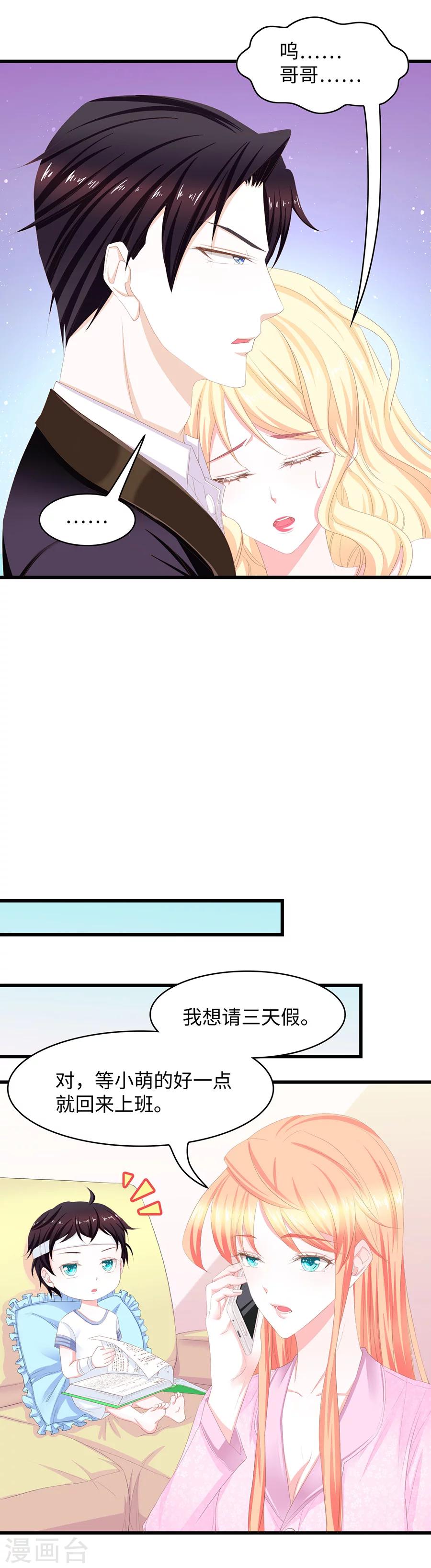 第37话 误解加深-第37话
