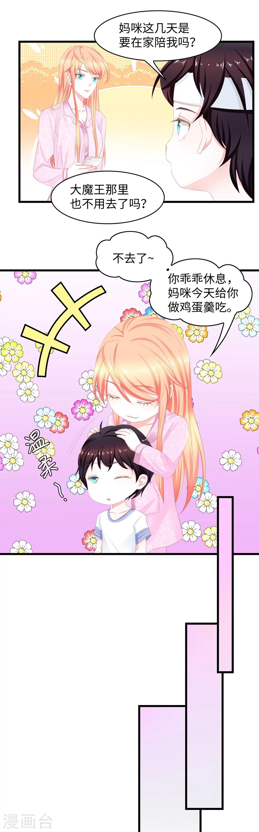 第37话 误解加深-第37话