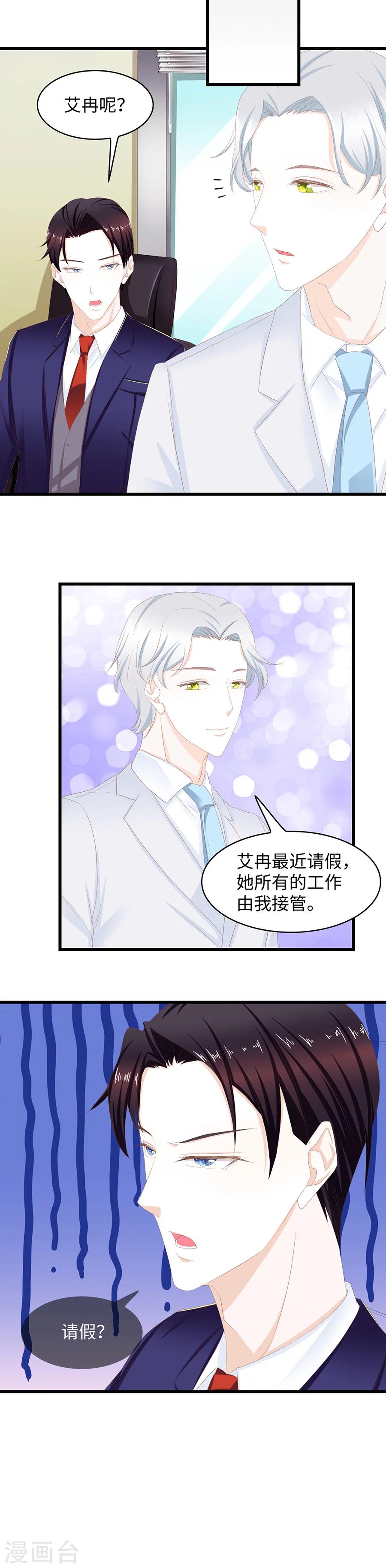 第37话 误解加深-第37话