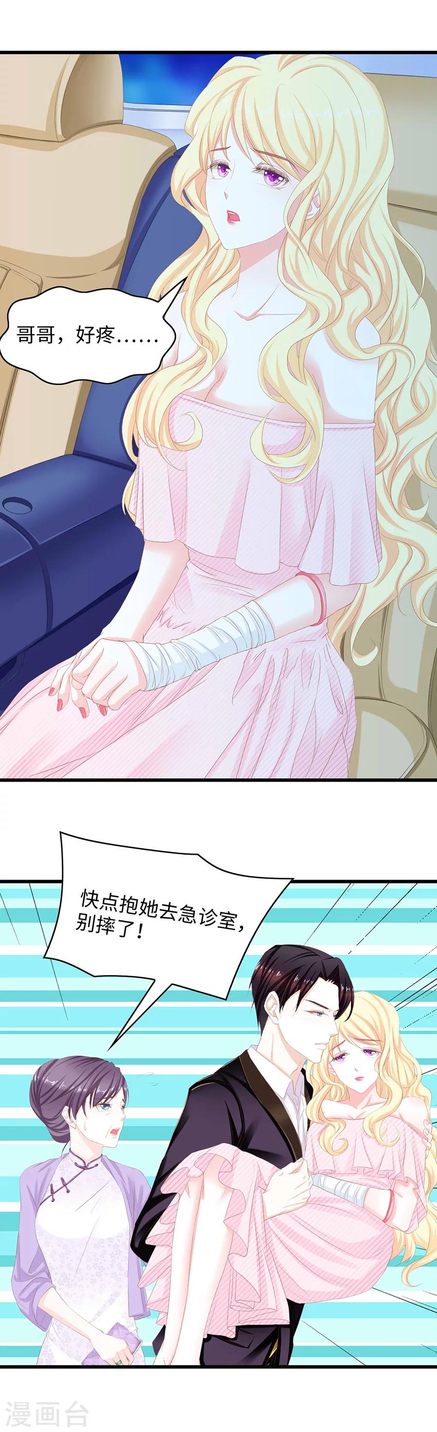 第37话 误解加深-第37话