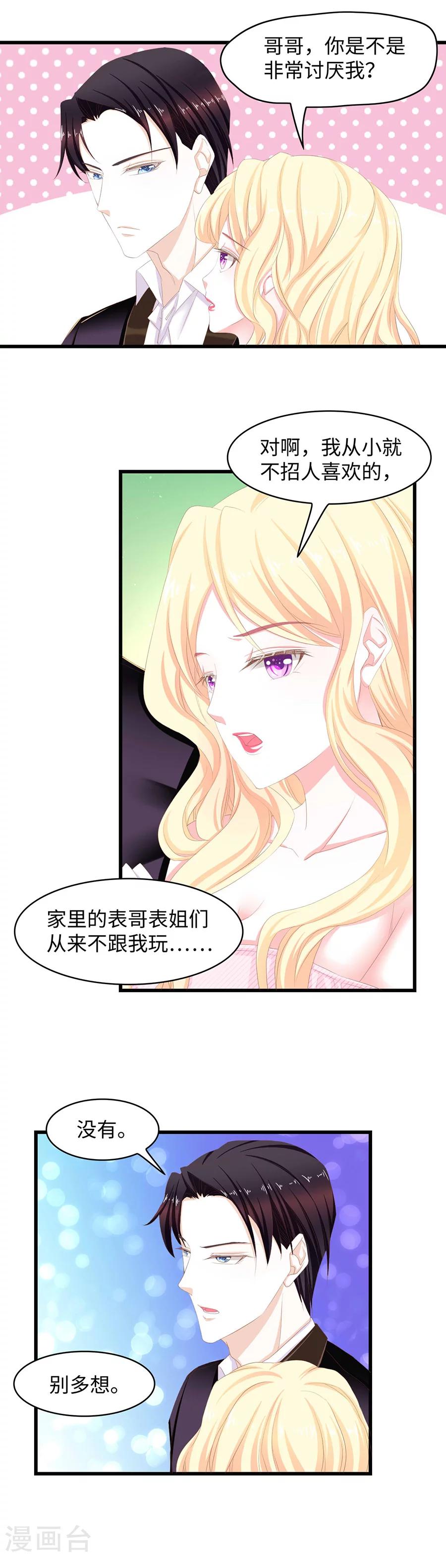 第37话 误解加深-第37话