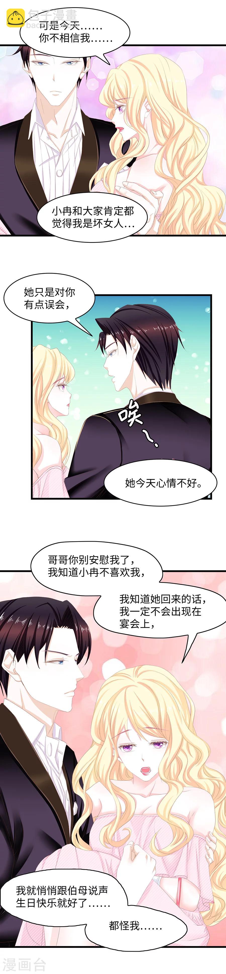 第37话 误解加深-第37话