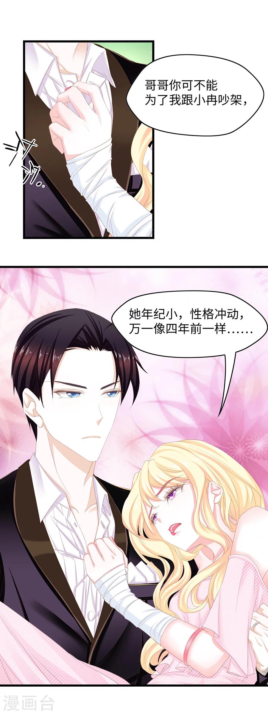 第37话 误解加深-第37话