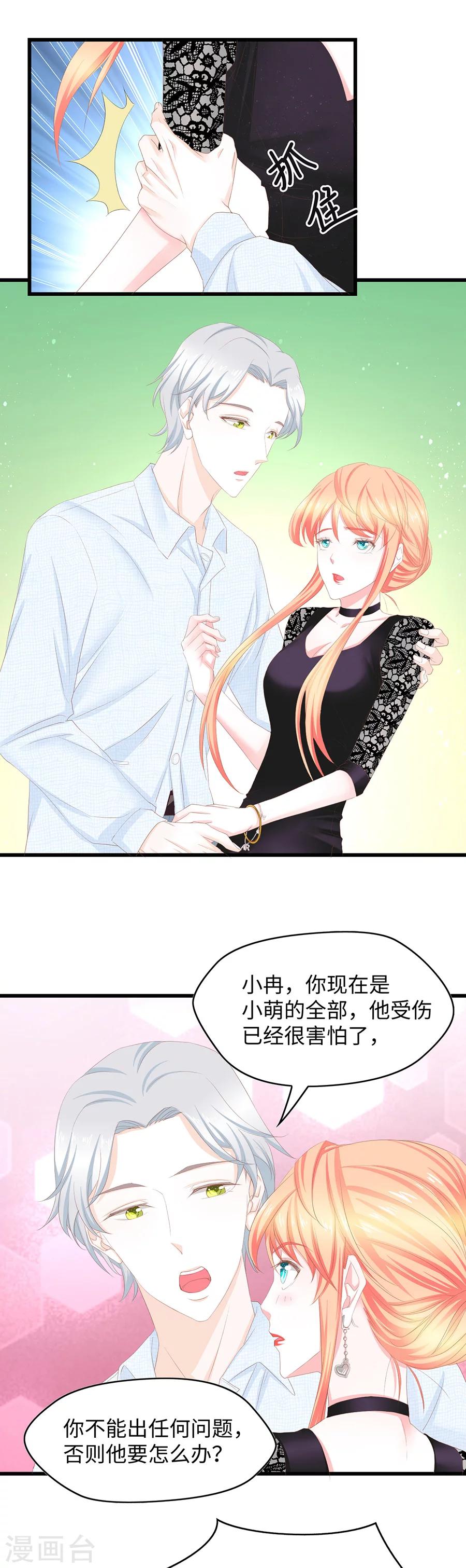 第37话 误解加深-第37话