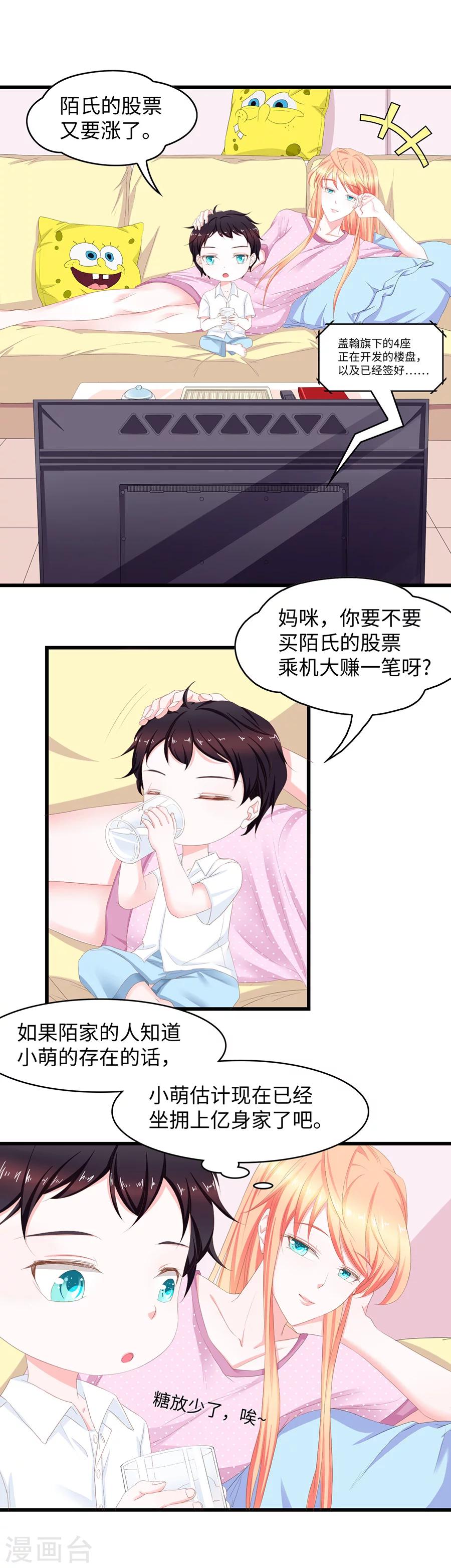第39话 亚洲醋王-第39话