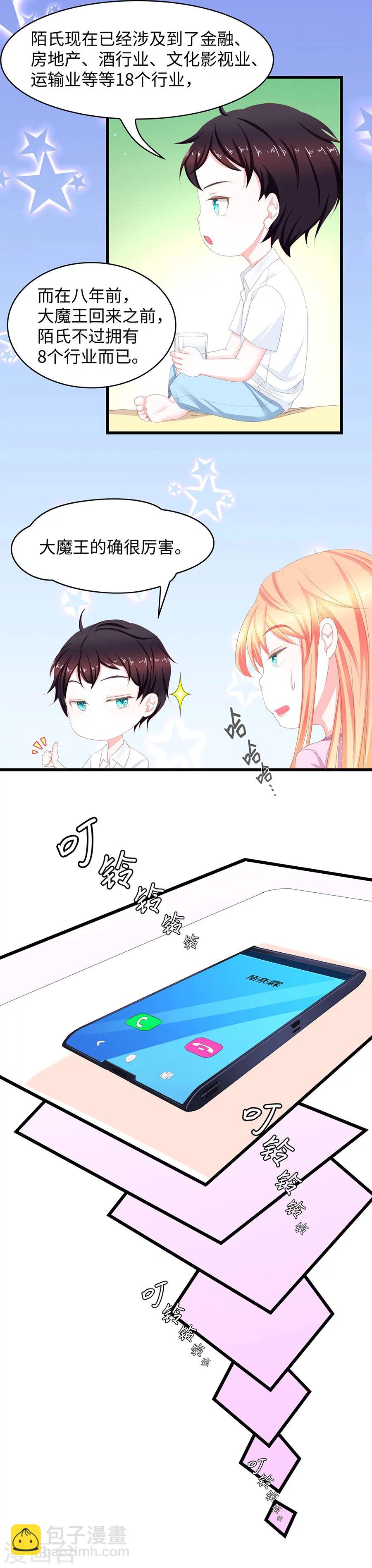 第39话 亚洲醋王-第39话