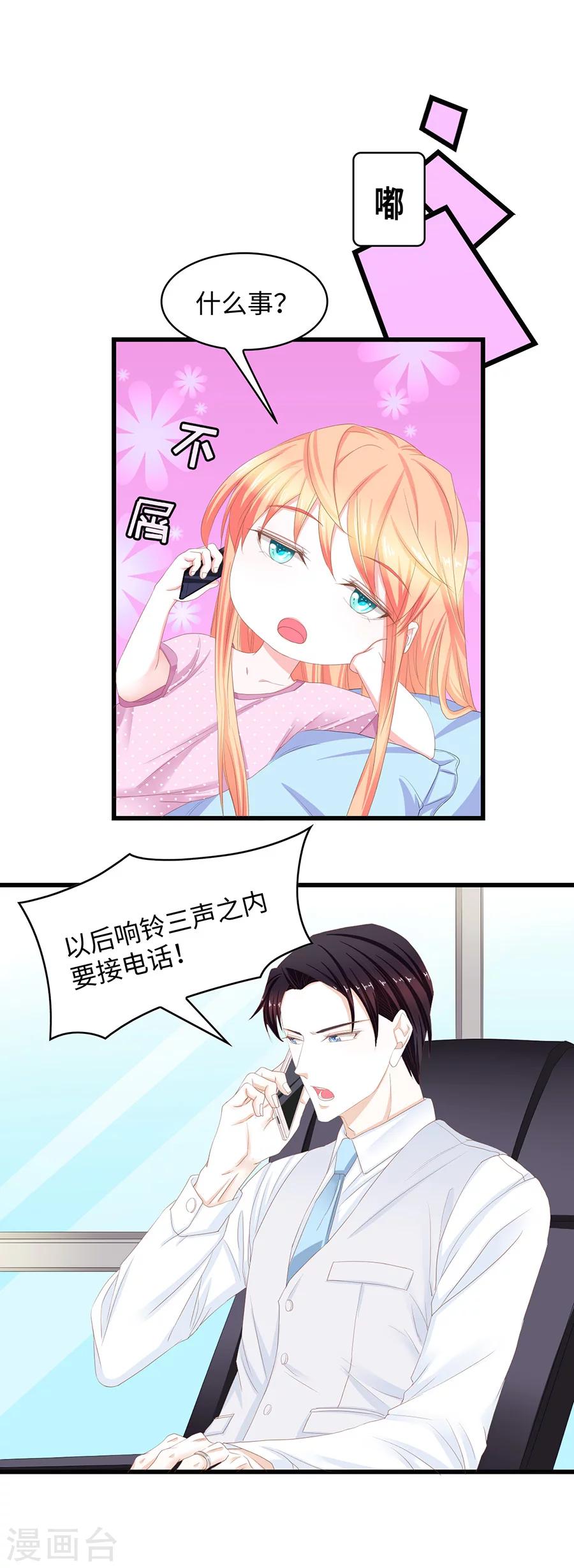 第39话 亚洲醋王-第39话