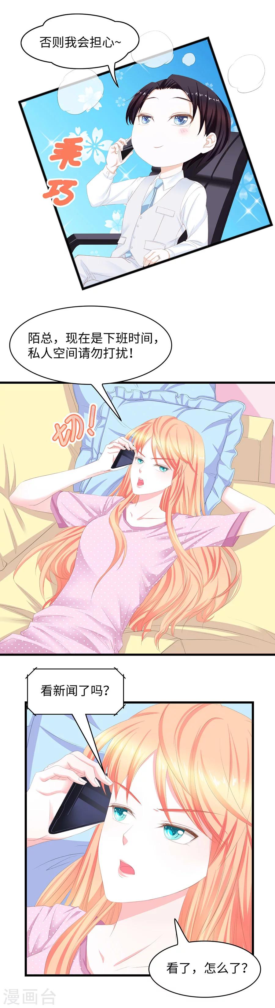 第39话 亚洲醋王-第39话