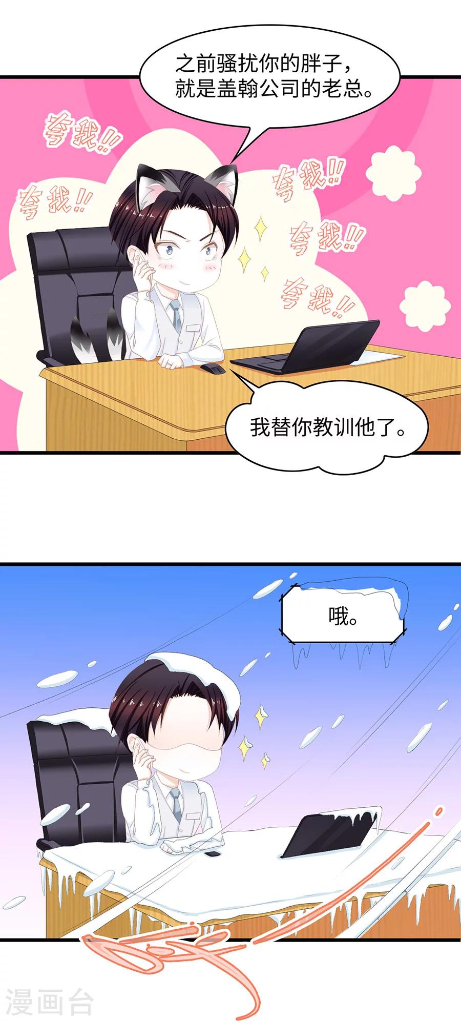 第39话 亚洲醋王-第39话