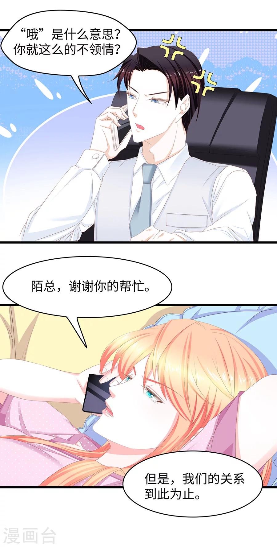 第39话 亚洲醋王-第39话