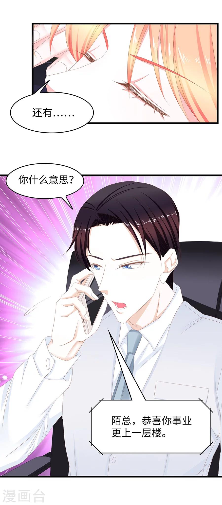 第39话 亚洲醋王-第39话