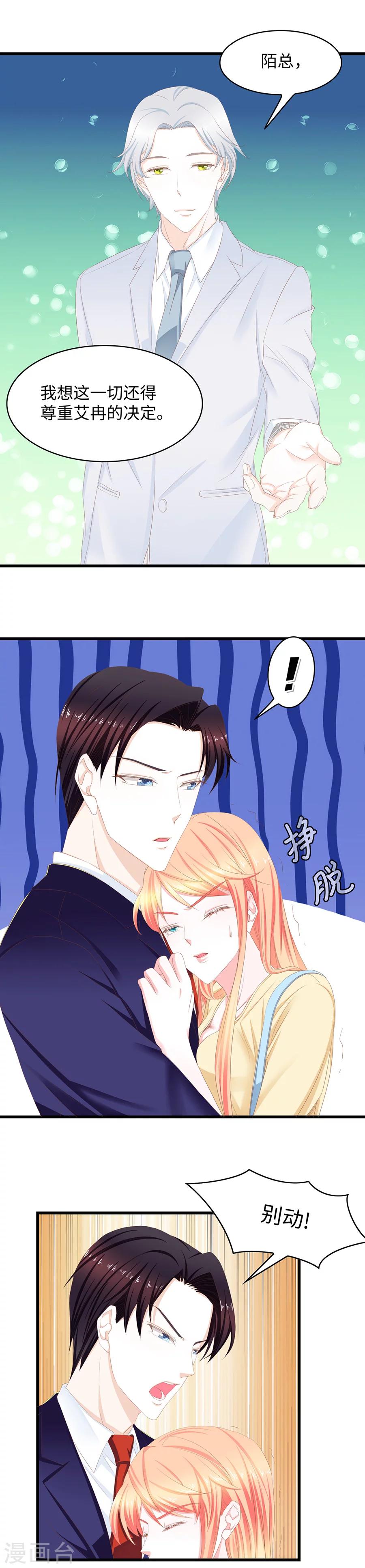 第39话 亚洲醋王-第39话
