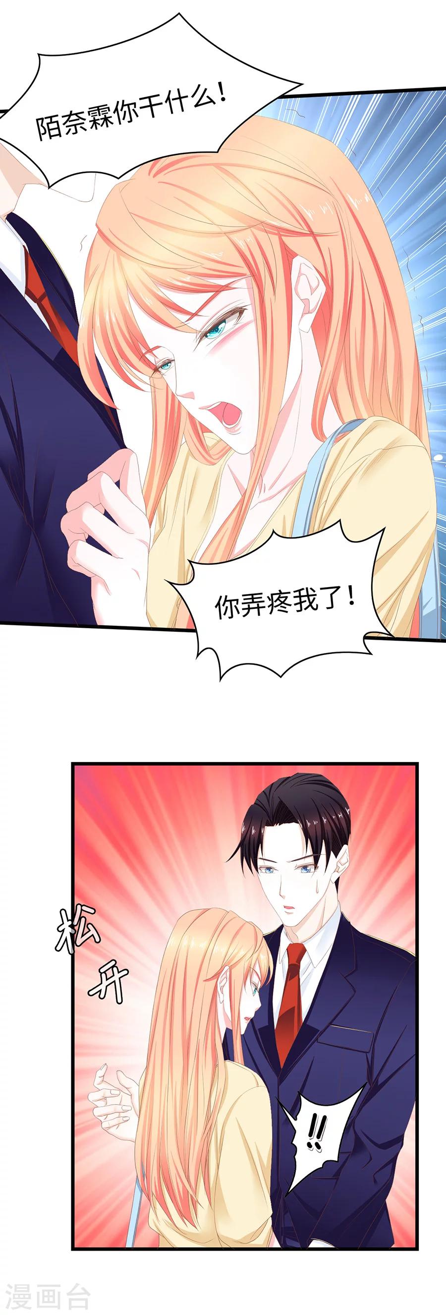 第39话 亚洲醋王-第39话