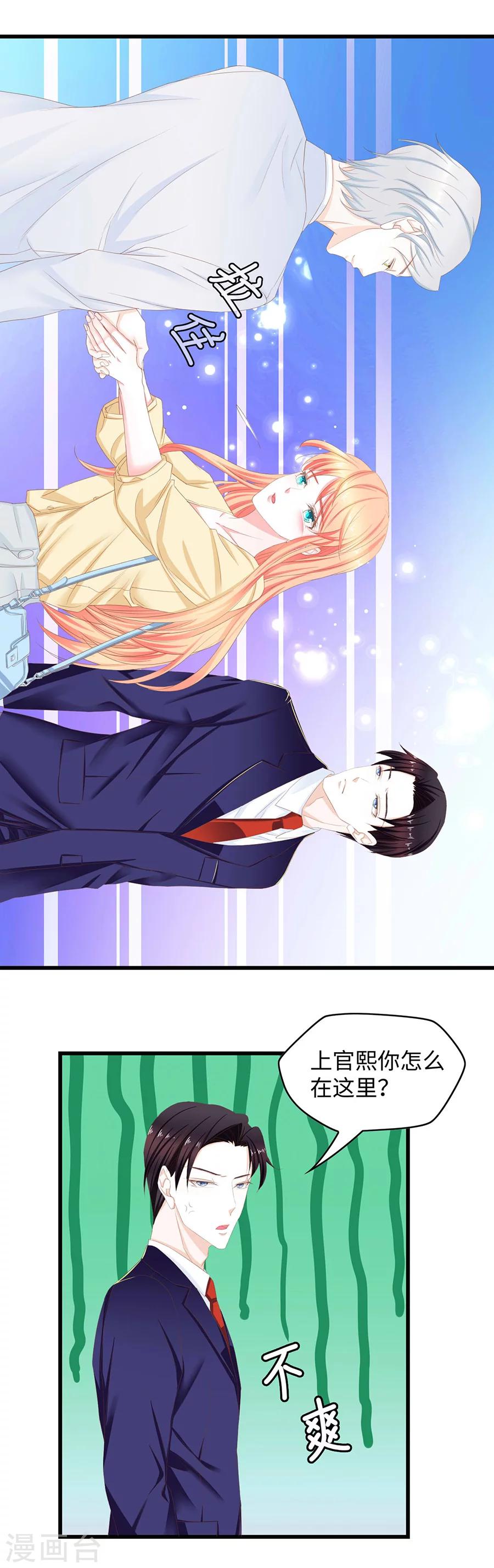 第39话 亚洲醋王-第39话