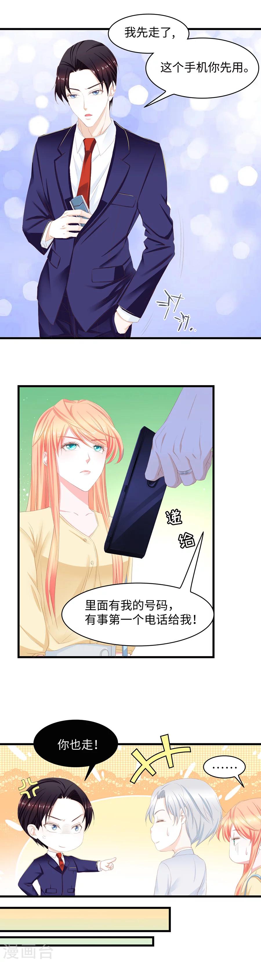 第39话 亚洲醋王-第39话