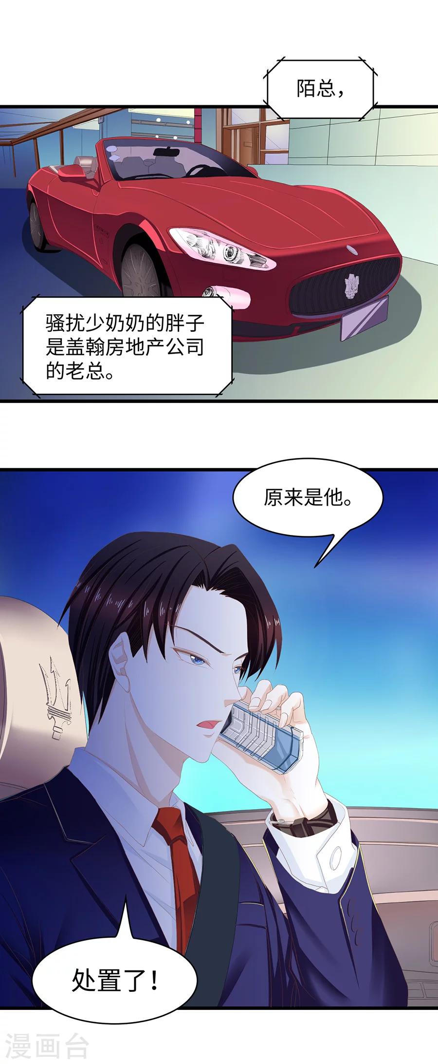 第39话 亚洲醋王-第39话