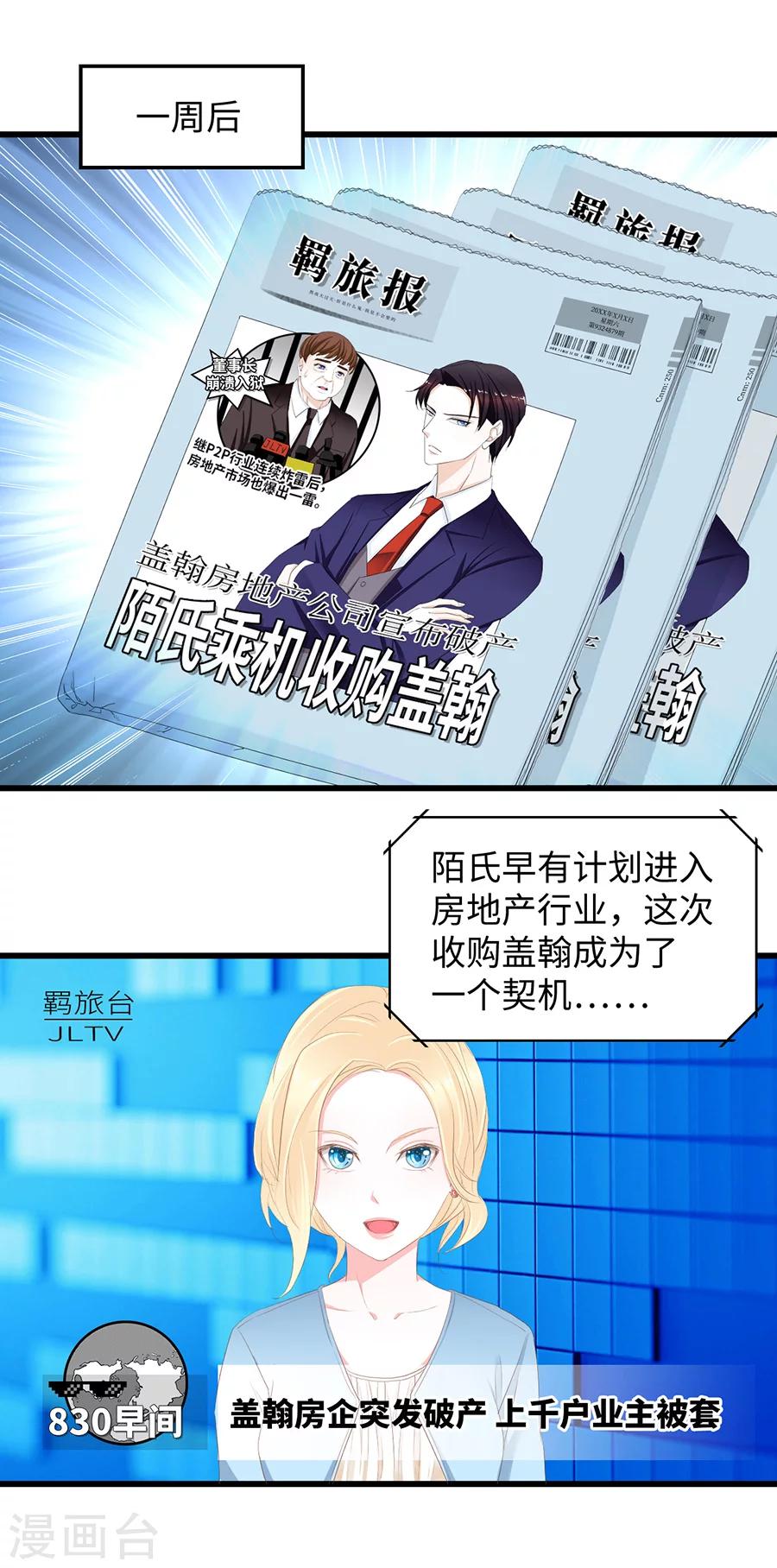 第39话 亚洲醋王-第39话