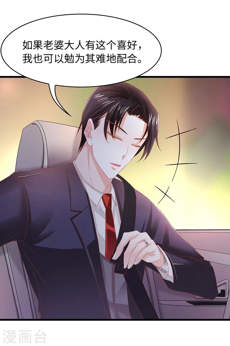 第5话 不过是各取所需-第5话