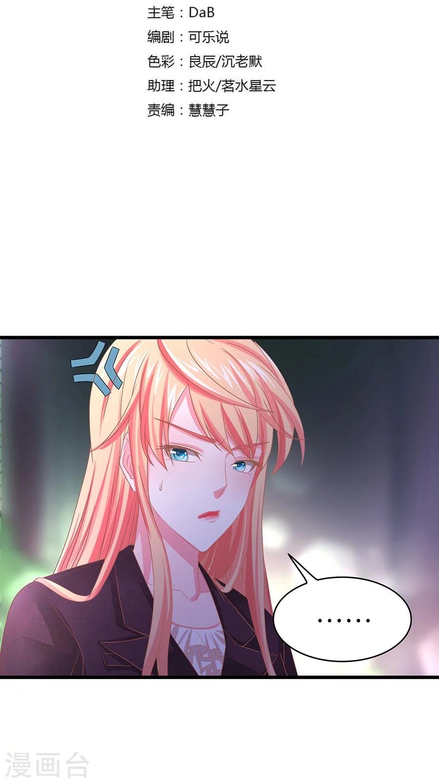 第5话 不过是各取所需-第5话