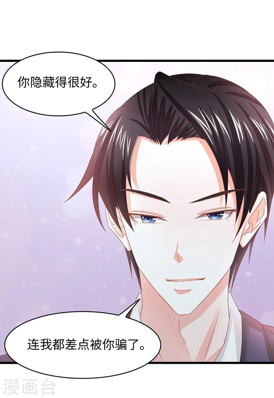 第5话 不过是各取所需-第5话
