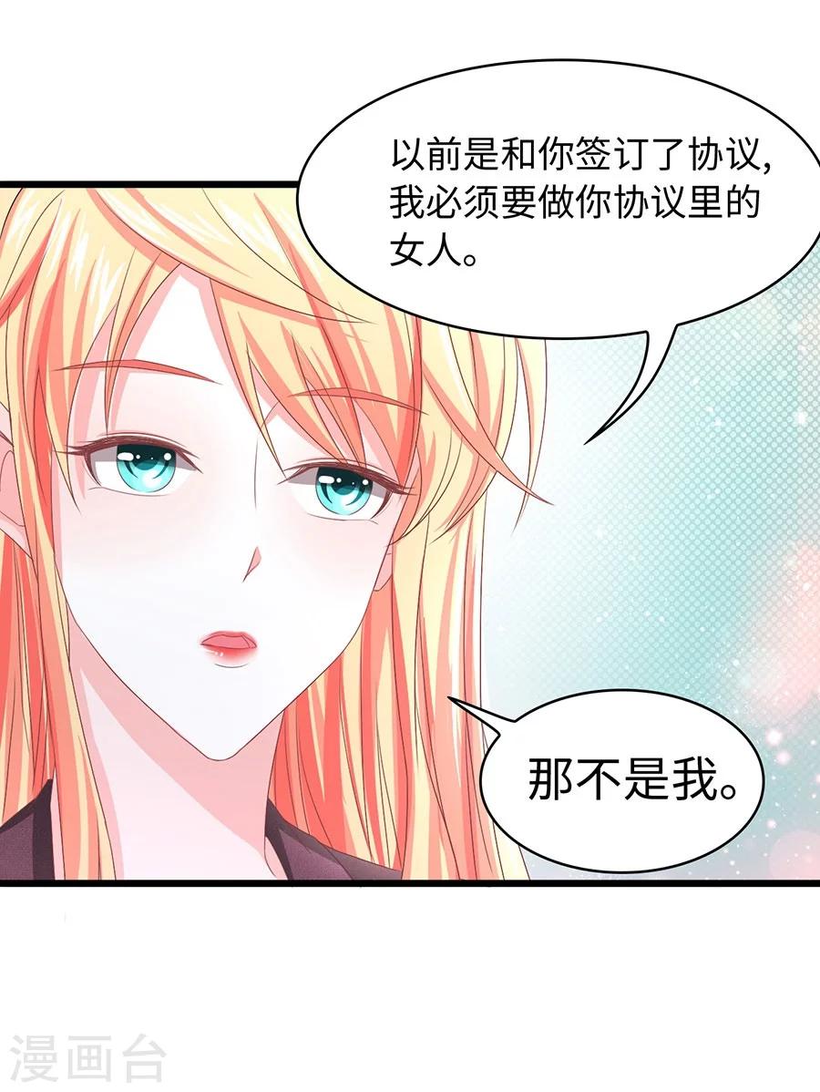 第5话 不过是各取所需-第5话
